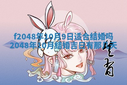2026年01月02日财神方位查询