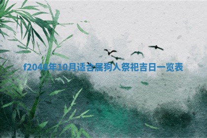 唐姓女宝宝取名大全：2026年02月12日出生的宝宝名字推荐