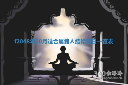 2026年01月01日今天各时辰财神在哪个方位