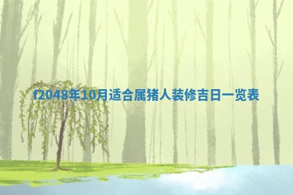 2026年01月01日今天各时辰财神在哪个方位
