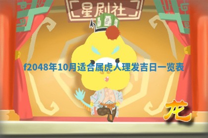 2026年3月份安门吉日老黄历