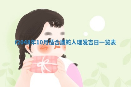 2026年01月01日今天各时辰财神在哪个方位