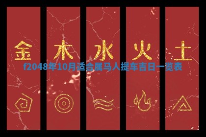 2026年01月01日今天各时辰财神在哪个方位
