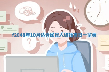 2026年01月01日今天各时辰财神在哪个方位