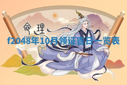 侯姓宝宝起名禁忌与技巧：2026年01月22日出生女孩子最佳名字