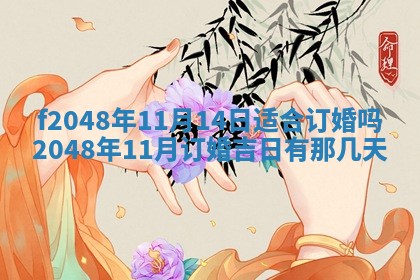 2026年公历3月搬新家的最佳日期