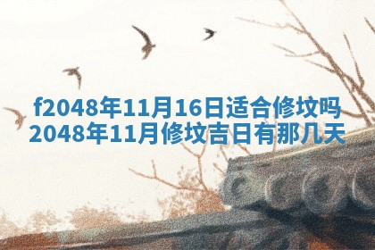 2026年01月02日财神方位查询