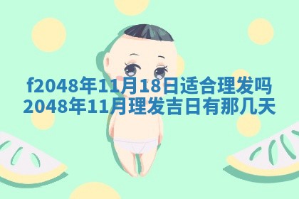 2026年3月份安门吉日老黄历