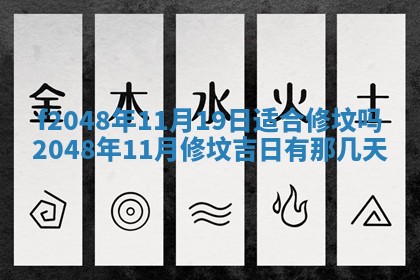 2026年01月02日财神方位查询