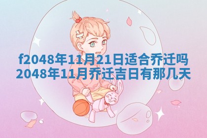 2026年01月01日今天各时辰财神在哪个方位