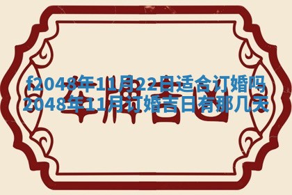 2026年公历3月搬新家的最佳日期