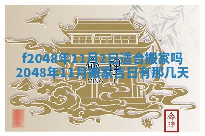2026年01月02日财神方位查询