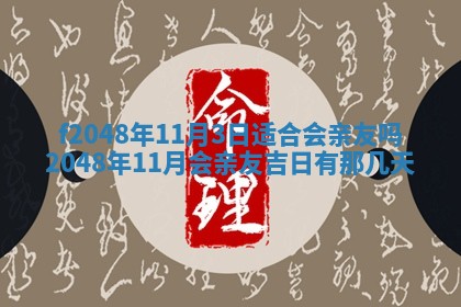 2026年01月02日财神方位查询