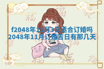 2026年01月02日财神方位查询