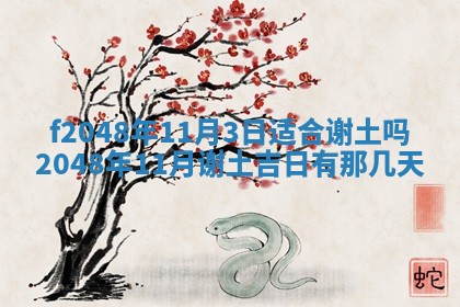 2026年01月02日财神方位查询