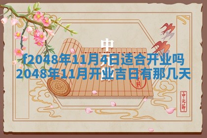 唐姓女宝宝取名大全：2026年02月12日出生的宝宝名字推荐