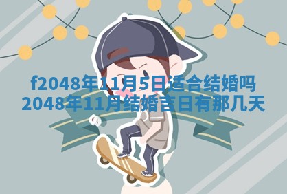 2026年01月02日财神方位查询