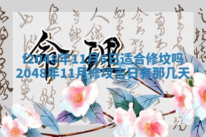 2026年01月02日财神方位查询