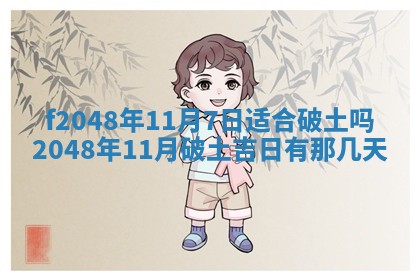 2026年公历3月搬新家的最佳日期