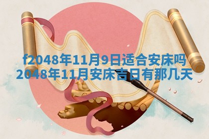 2026年01月02日财神方位查询