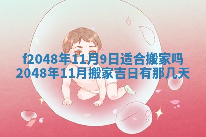 2026年01月02日财神方位查询