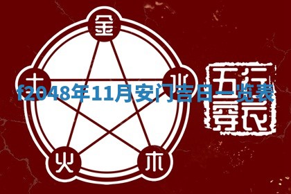 侯姓宝宝起名禁忌与技巧：2026年01月22日出生女孩子最佳名字