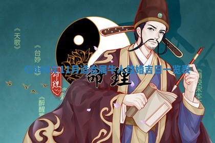 2026年01月01日今天各时辰财神在哪个方位