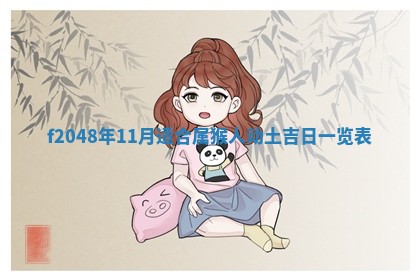 2026年01月01日今天各时辰财神在哪个方位