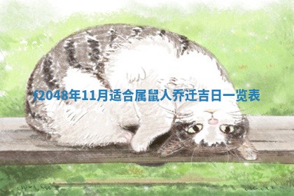 2026年01月01日今天各时辰财神在哪个方位