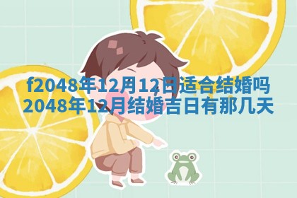 2026年3月份安门吉日老黄历