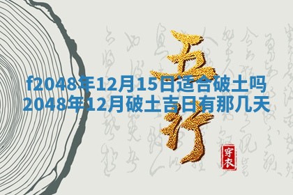 2026年公历3月搬新家的最佳日期