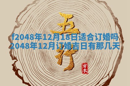 2026年3月份安门吉日老黄历