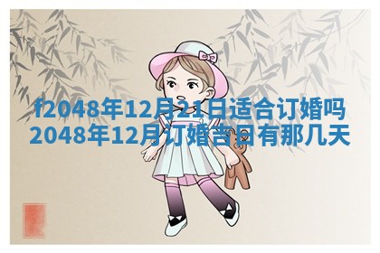 侯姓宝宝起名禁忌与技巧：2026年01月22日出生女孩子最佳名字
