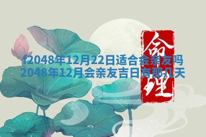 2026年01月01日今天各时辰财神在哪个方位