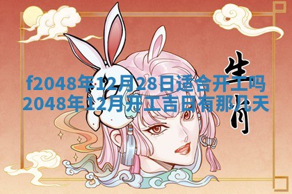 唐姓女宝宝取名大全：2026年02月12日出生的宝宝名字推荐