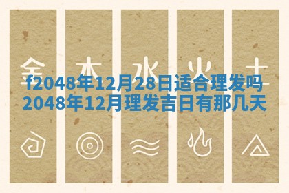2026年公历3月搬新家的最佳日期