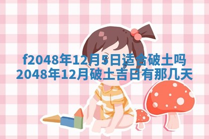 2026年公历3月搬新家的最佳日期