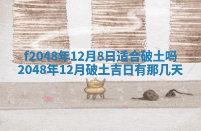 2026年公历3月搬新家的最佳日期