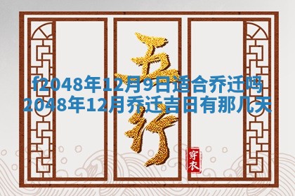 黎姓女孩子起名技巧：2026年02月21日生辰八字取名指南
