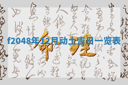 侯姓宝宝起名禁忌与技巧：2026年01月22日出生女孩子最佳名字