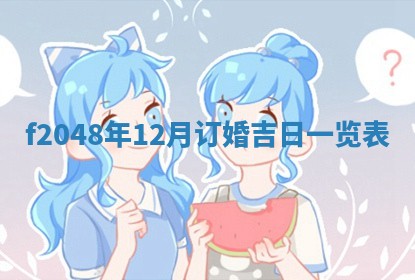 侯姓宝宝起名禁忌与技巧：2026年01月22日出生女孩子最佳名字