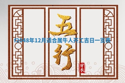 2026年01月01日今天各时辰财神在哪个方位