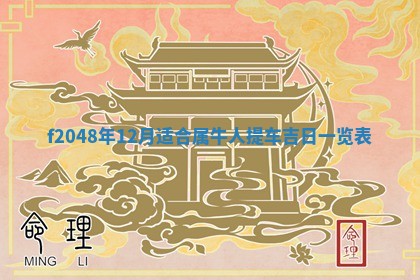 2026年01月01日今天各时辰财神在哪个方位