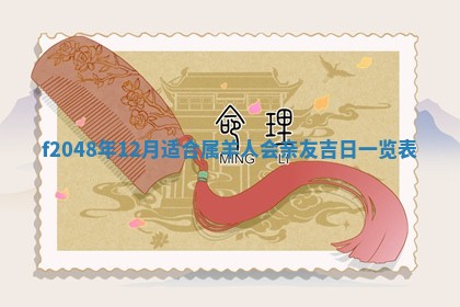 2026年公历3月搬新家的最佳日期