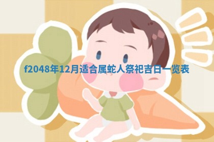 2026年公历3月搬新家的最佳日期