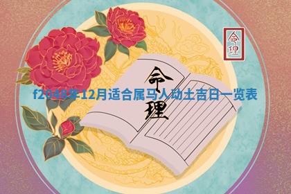2026年01月01日今天各时辰财神在哪个方位