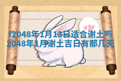 侯姓宝宝起名禁忌与技巧：2026年01月22日出生女孩子最佳名字