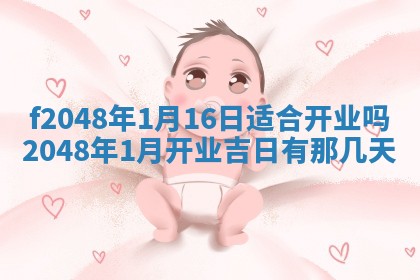 侯姓宝宝起名禁忌与技巧：2026年01月22日出生女孩子最佳名字