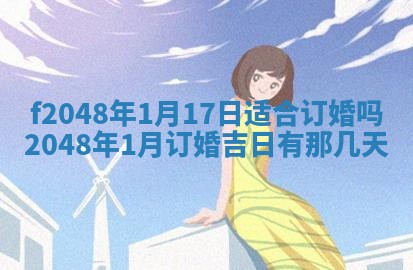 2026年公历3月搬新家的最佳日期