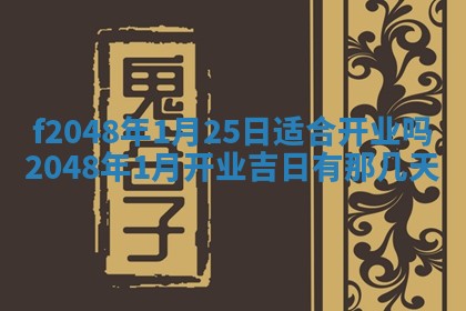 2026年01月01日今天各时辰财神在哪个方位